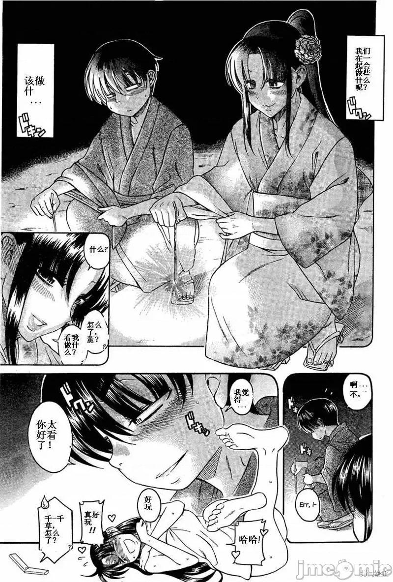 奈奈与薰的SM日记 奈奈与薰的SM日记夏日02.zip 第11页