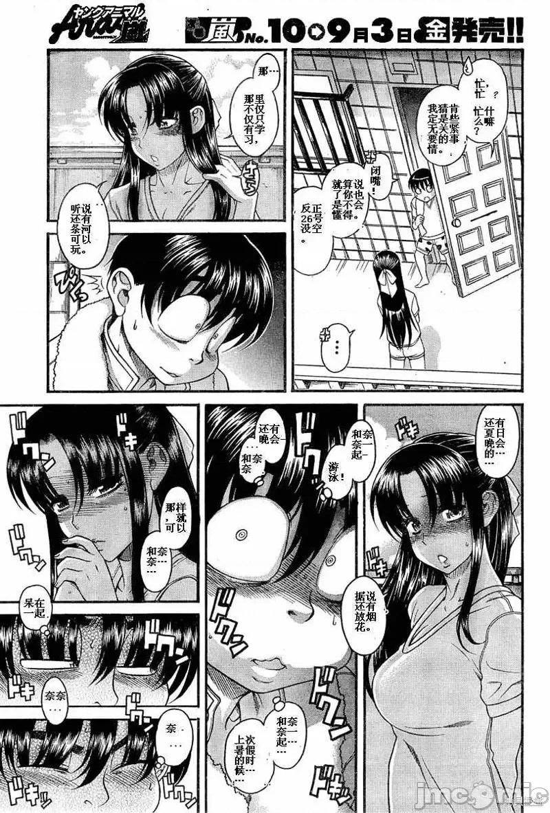 奈奈与薰的SM日记 奈奈与薰的SM日记夏日02.zip 第16页
