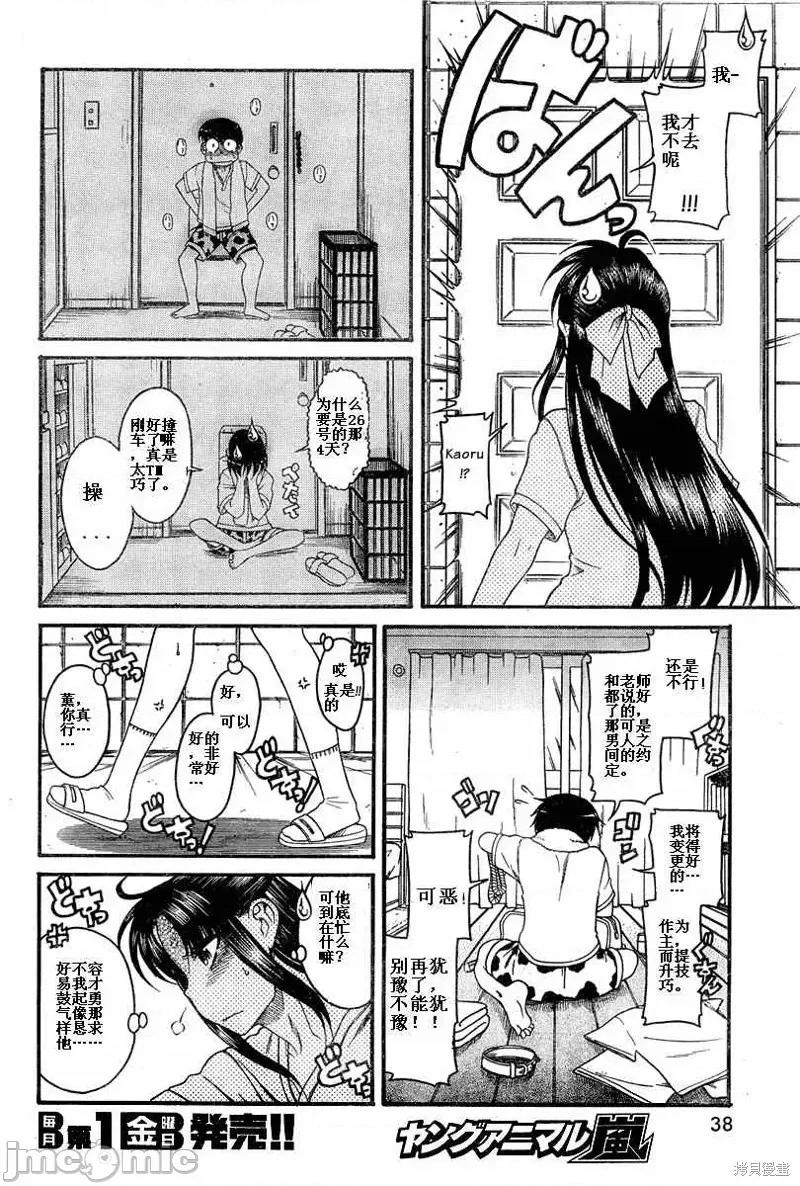 奈奈与薰的SM日记 奈奈与薰的SM日记夏日02.zip 第17页