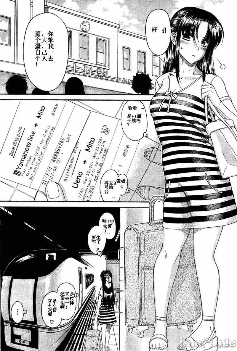 奈奈与薰的SM日记 奈奈与薰的SM日记夏日02.zip 第18页