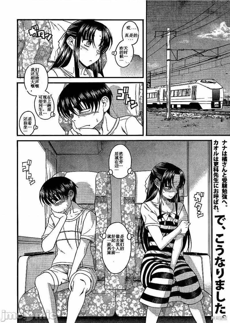 奈奈与薰的SM日记 奈奈与薰的SM日记夏日03.zip 第1页