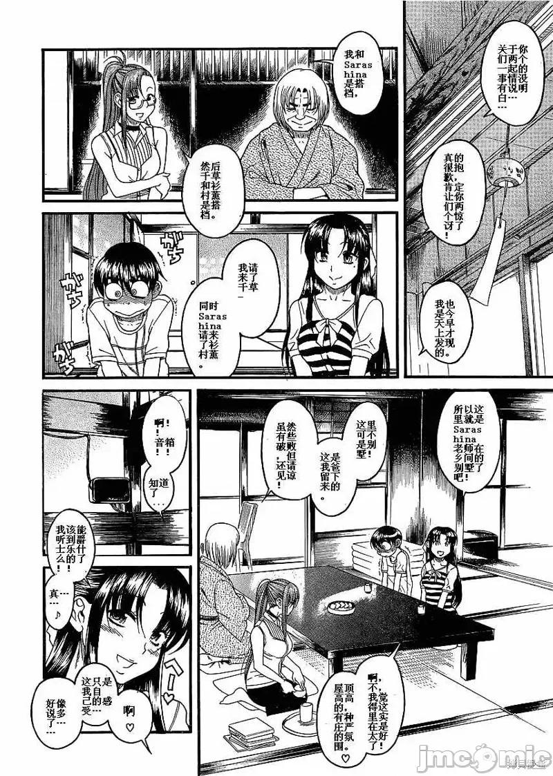 奈奈与薰的SM日记 奈奈与薰的SM日记夏日03.zip 第10页