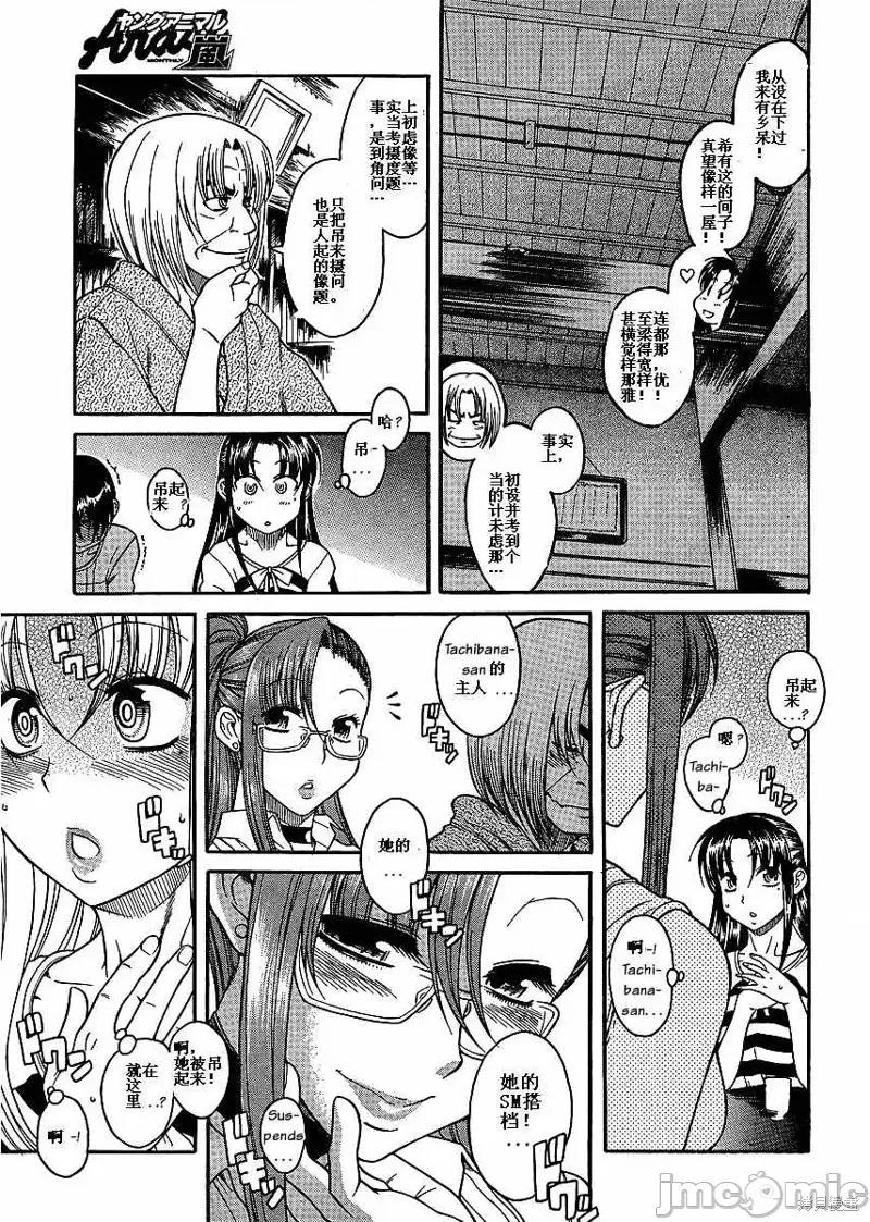 奈奈与薰的SM日记 奈奈与薰的SM日记夏日03.zip 第11页