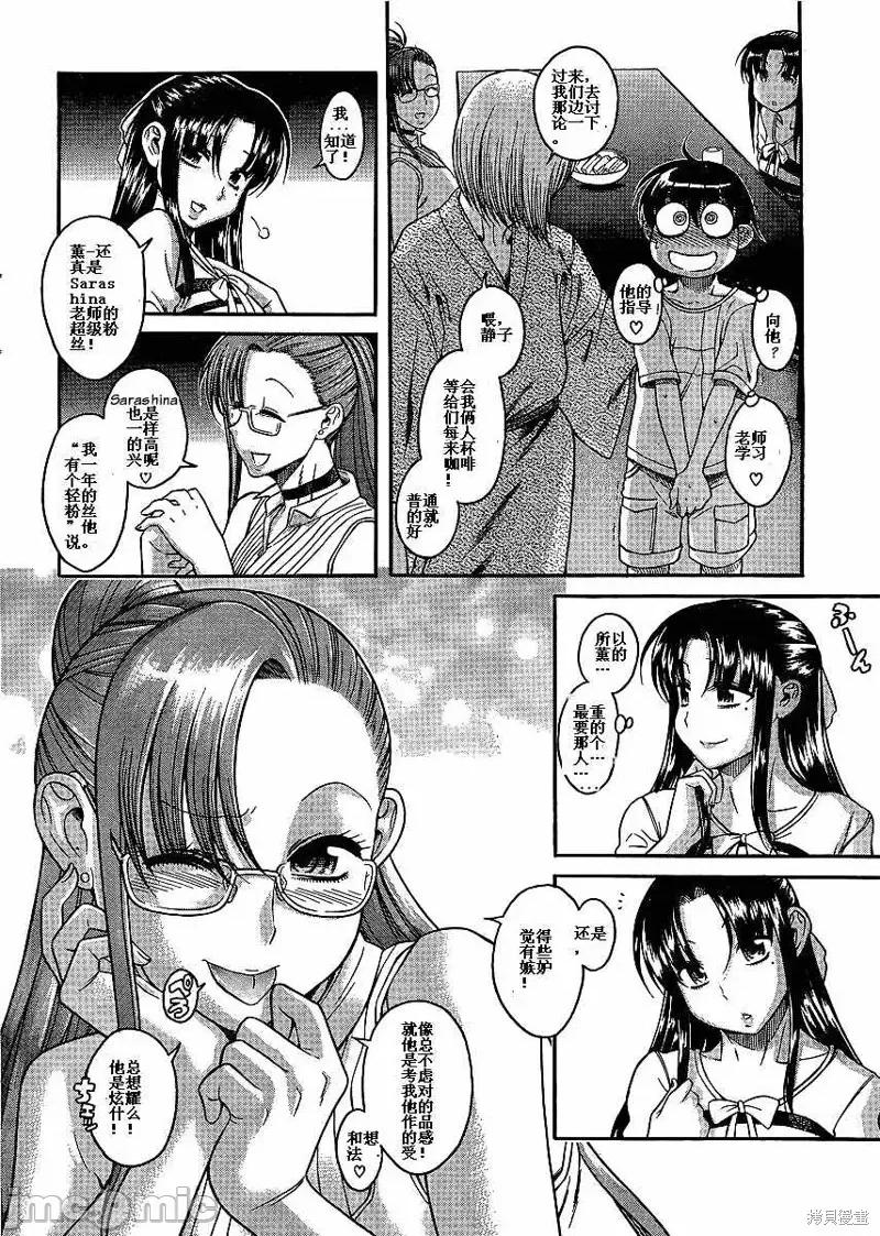 奈奈与薰的SM日记 奈奈与薰的SM日记夏日03.zip 第13页