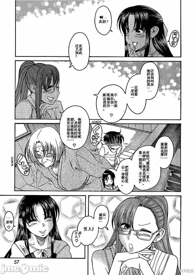 奈奈与薰的SM日记 奈奈与薰的SM日记夏日03.zip 第14页