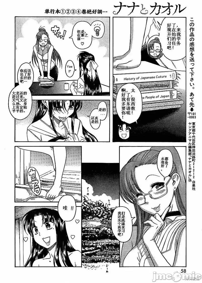 奈奈与薰的SM日记 奈奈与薰的SM日记夏日03.zip 第15页