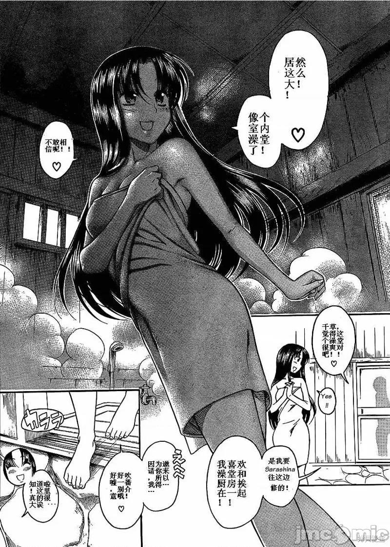 奈奈与薰的SM日记 奈奈与薰的SM日记夏日03.zip 第16页