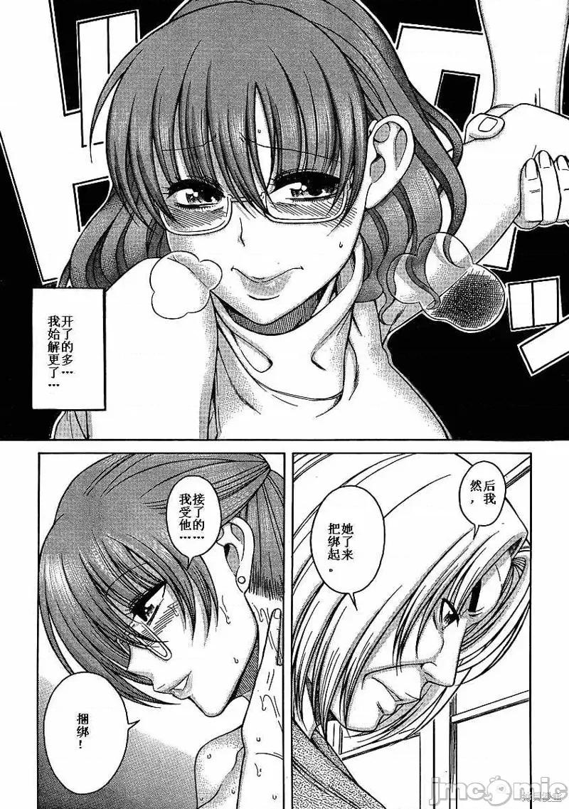 奈奈与薰的SM日记 奈奈与薰的SM日记夏日04.zip 第17页