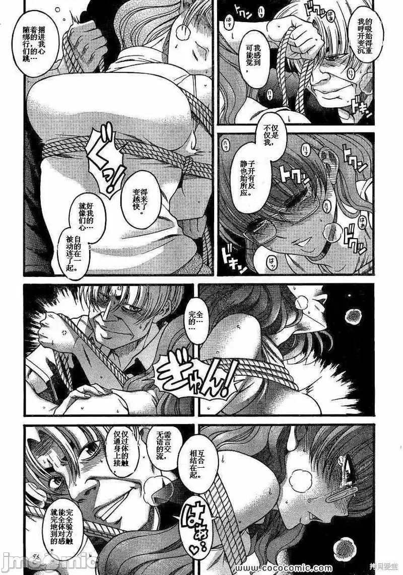 奈奈与薰的SM日记 奈奈与薰的SM日记夏日05.zip 第5页