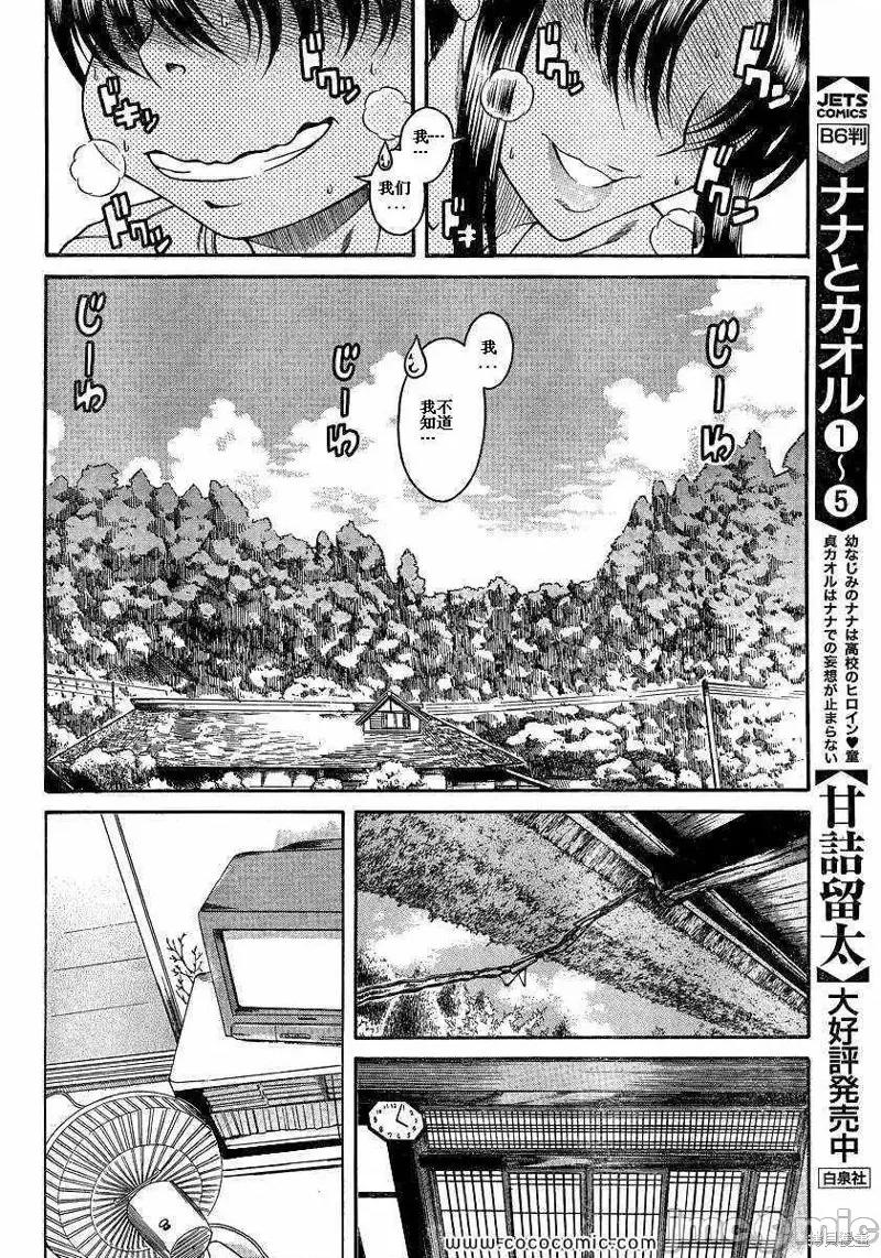 奈奈与薰的SM日记 奈奈与薰的SM日记夏日05.zip 第12页