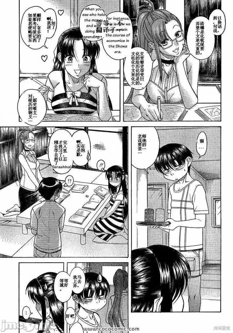 奈奈与薰的SM日记 奈奈与薰的SM日记夏日05.zip 第13页