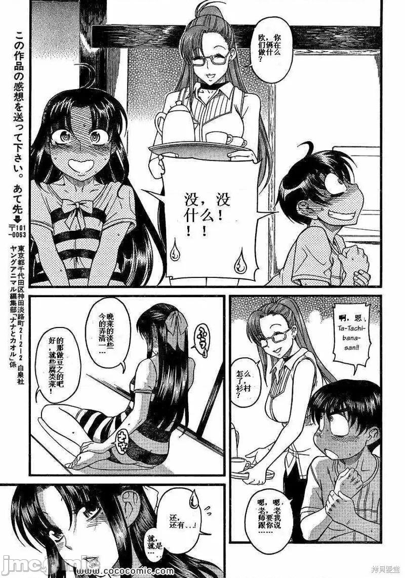 奈奈与薰的SM日记 奈奈与薰的SM日记夏日05.zip 第17页