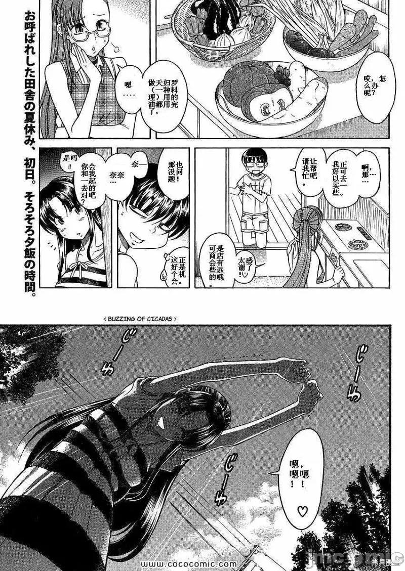 奈奈与薰的SM日记 奈奈与薰的SM日记夏日06.zip 第1页