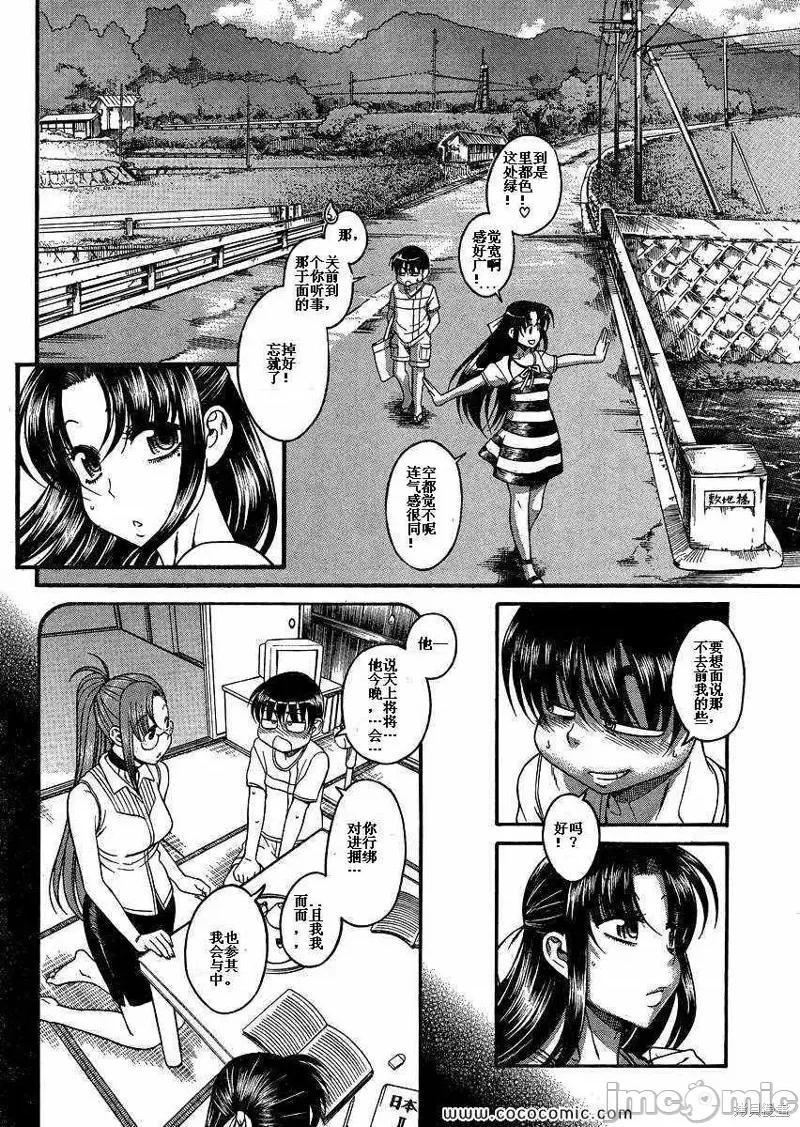 奈奈与薰的SM日记 奈奈与薰的SM日记夏日06.zip 第2页