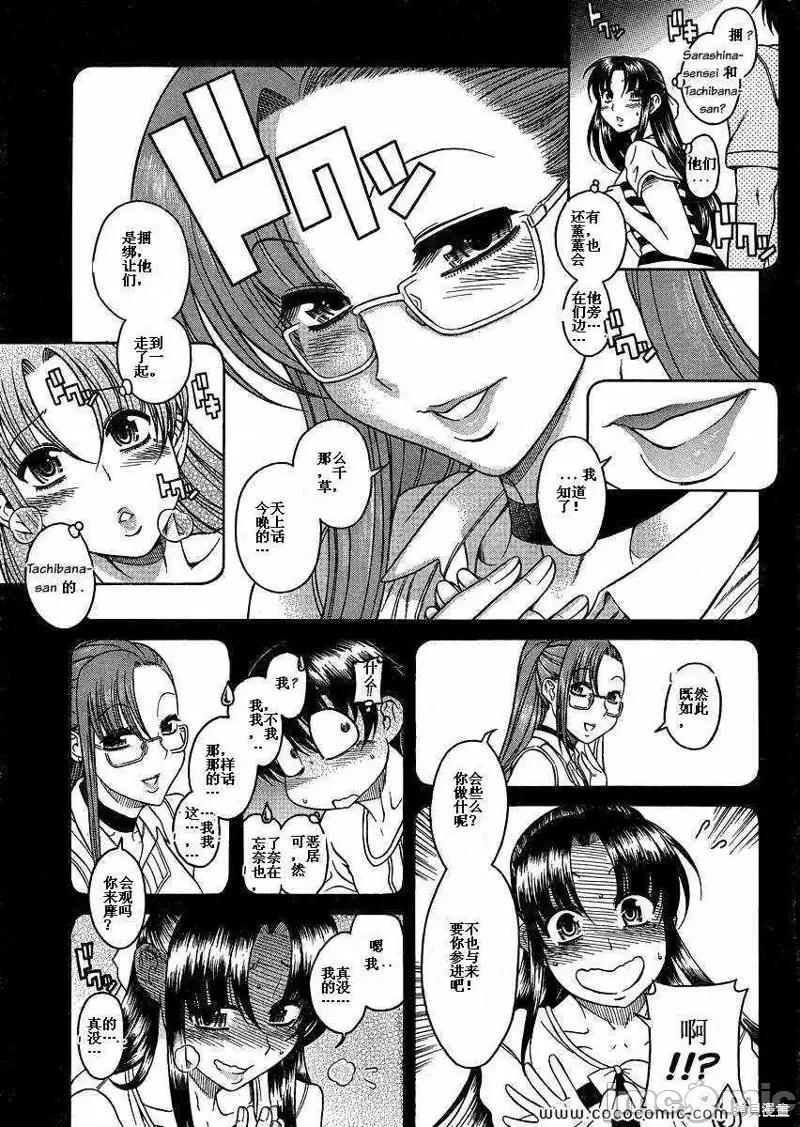 奈奈与薰的SM日记 奈奈与薰的SM日记夏日06.zip 第3页