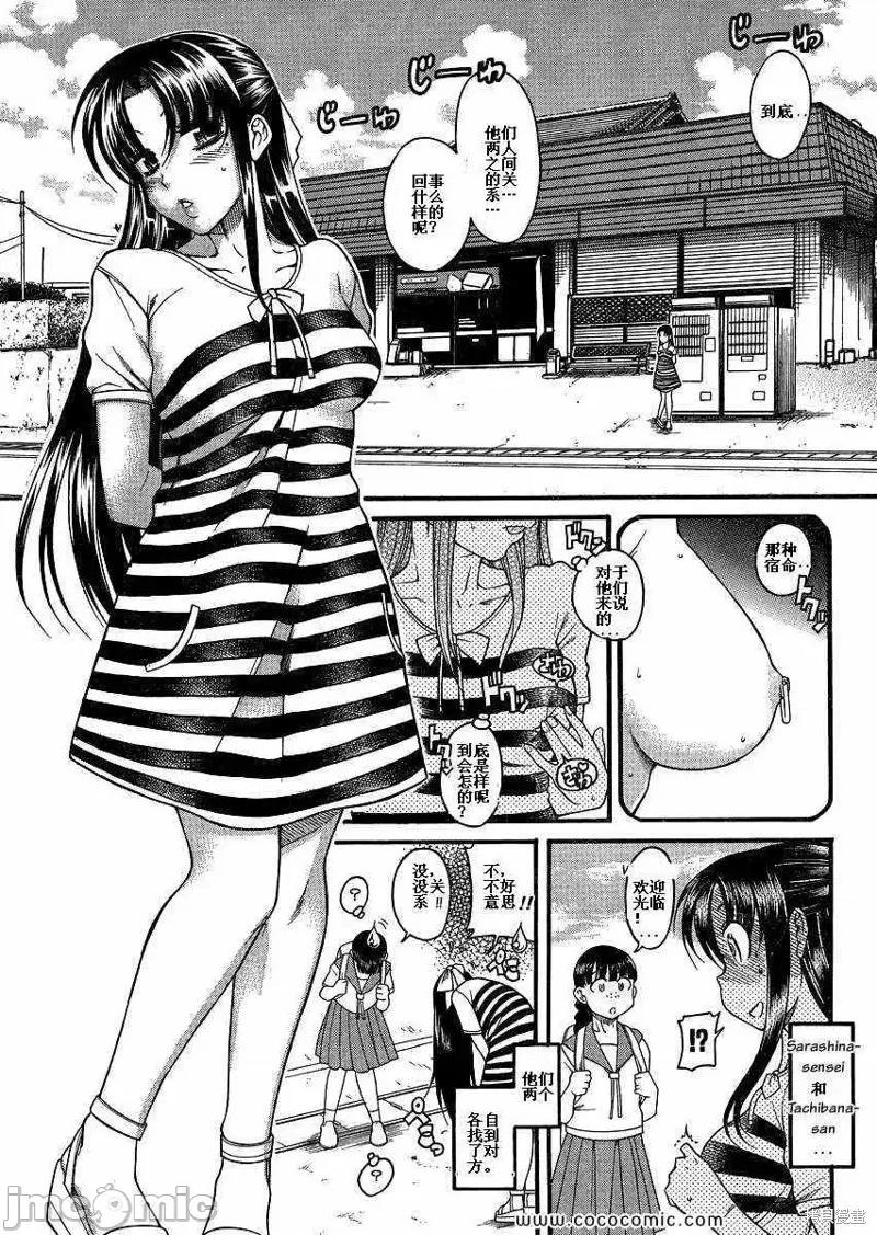 奈奈与薰的SM日记 奈奈与薰的SM日记夏日06.zip 第5页