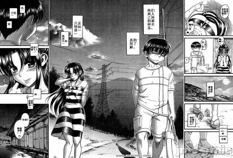 奈奈与薰的SM日记 奈奈与薰的SM日记夏日06.zip 第6页