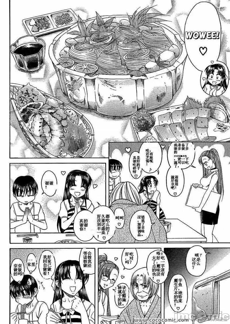 奈奈与薰的SM日记 奈奈与薰的SM日记夏日06.zip 第7页