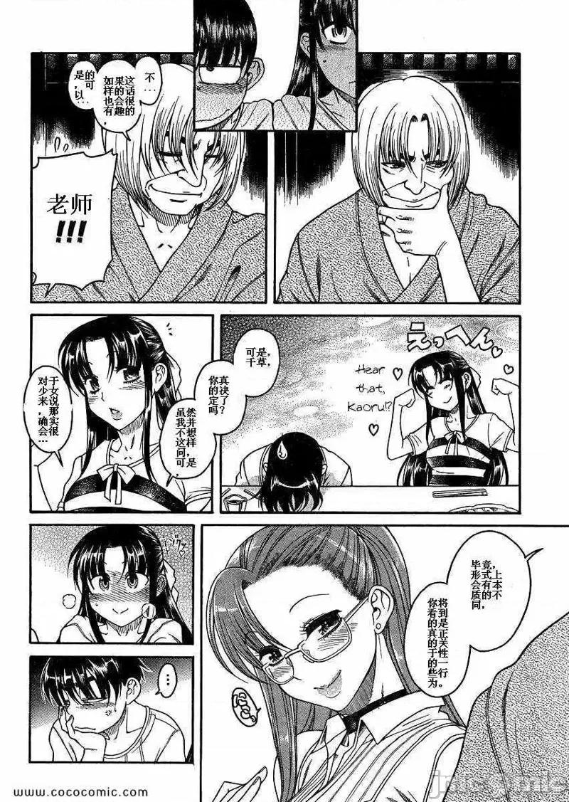 奈奈与薰的SM日记 奈奈与薰的SM日记夏日06.zip 第9页