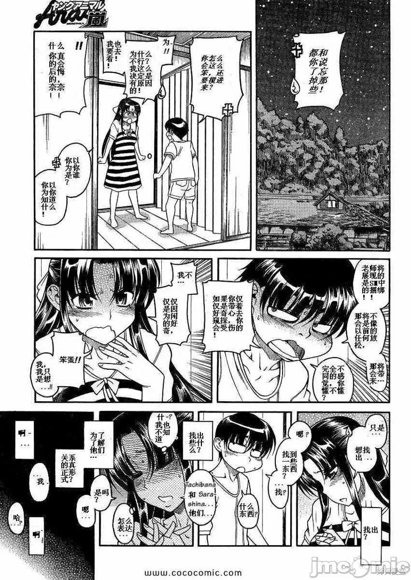 奈奈与薰的SM日记 奈奈与薰的SM日记夏日06.zip 第10页