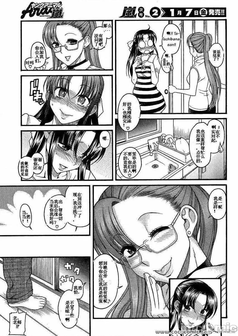 奈奈与薰的SM日记 奈奈与薰的SM日记夏日06.zip 第12页