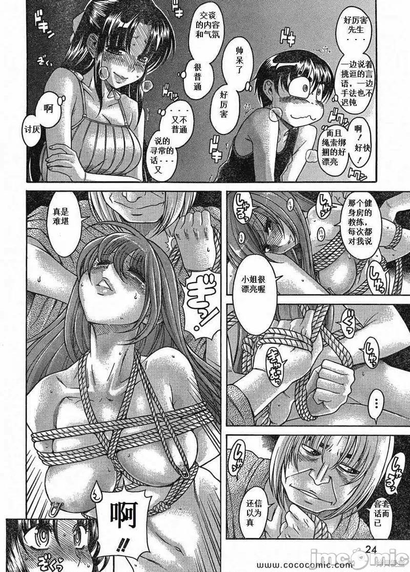 奈奈与薰的SM日记 奈奈与薰的SM日记夏日07.zip 第4页