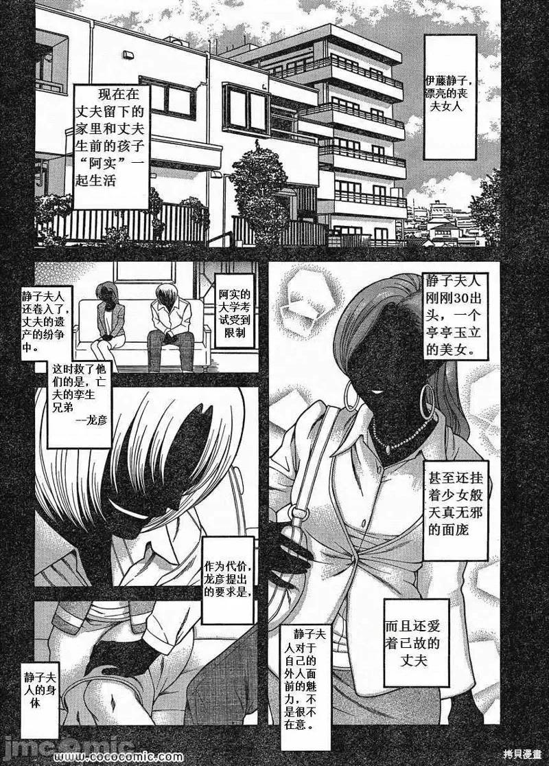 奈奈与薰的SM日记 奈奈与薰的SM日记夏日07.zip 第8页