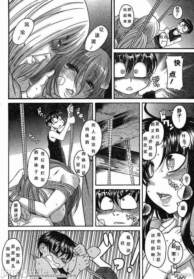 奈奈与薰的SM日记 奈奈与薰的SM日记夏日08.zip 第7页