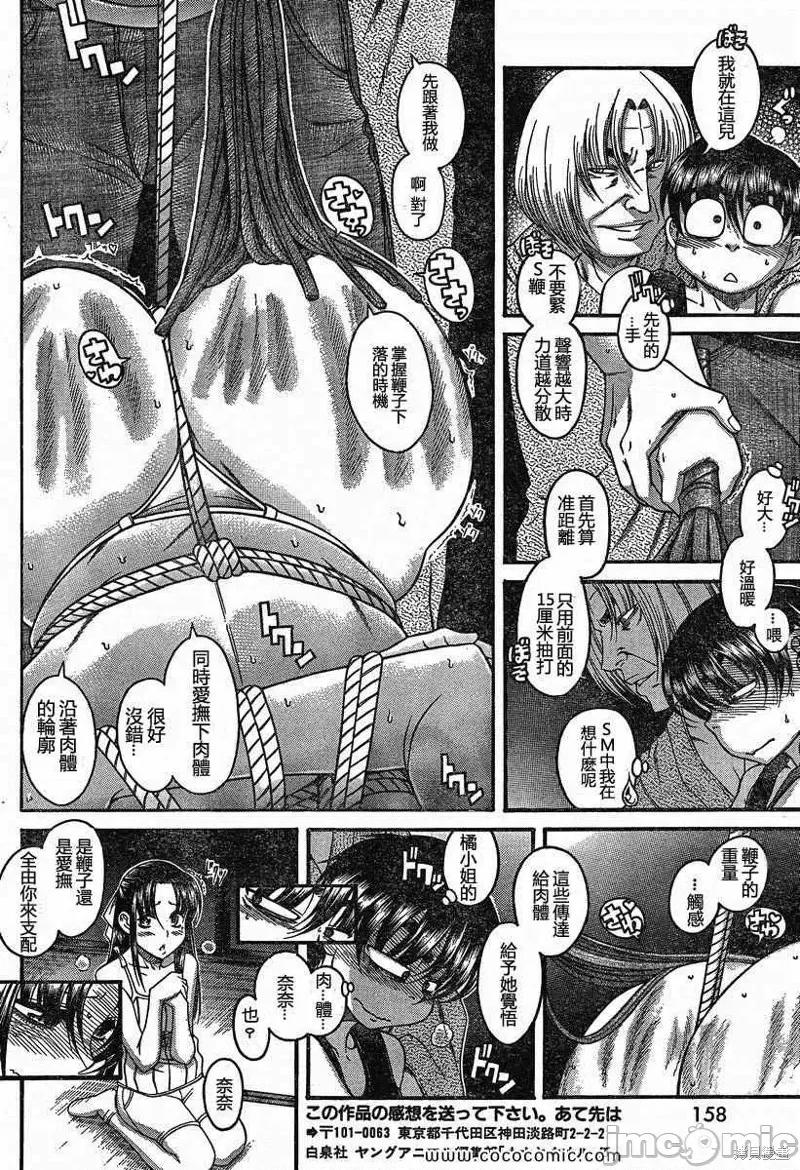 奈奈与薰的SM日记 奈奈与薰的SM日记夏日09.zip 第10页