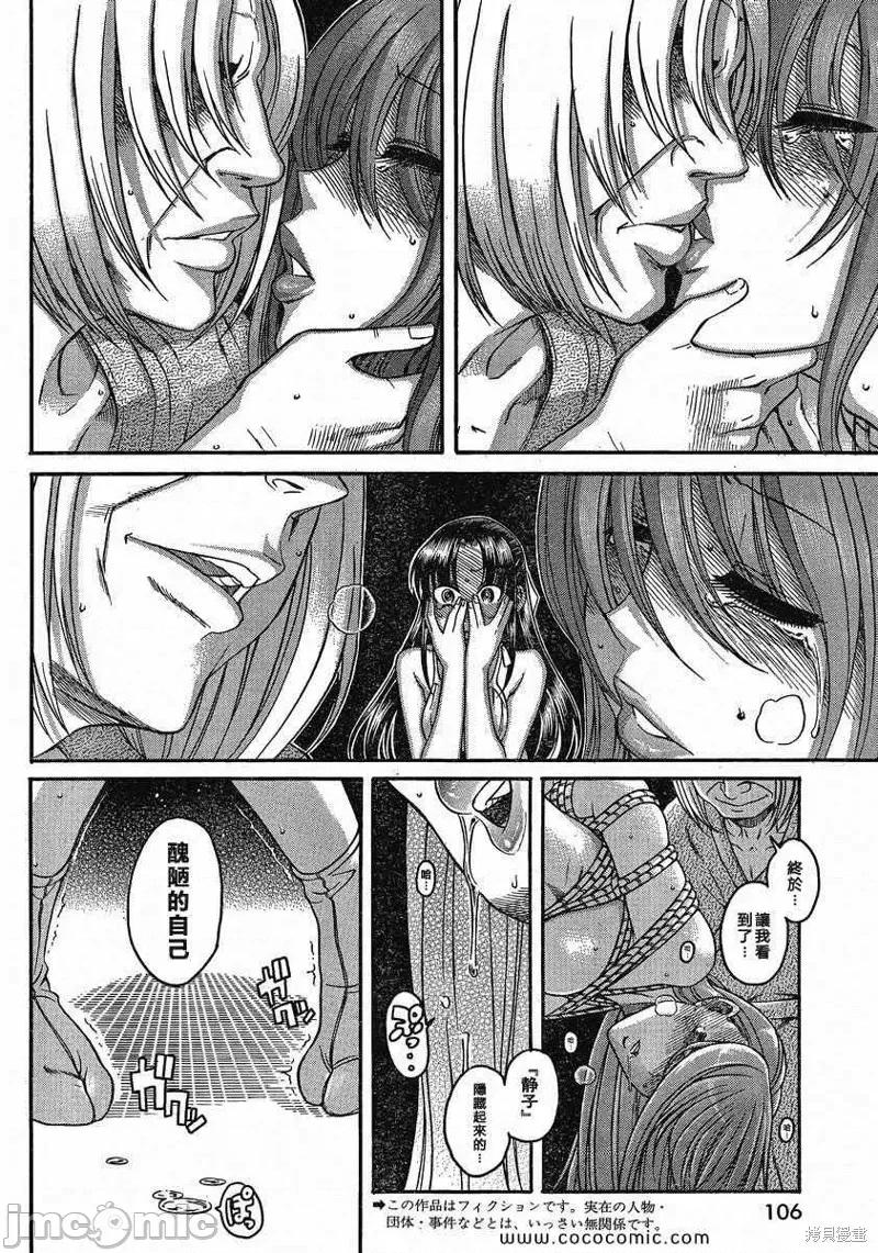 奈奈与薰的SM日记 奈奈与薰的SM日记夏日10.zip 第2页