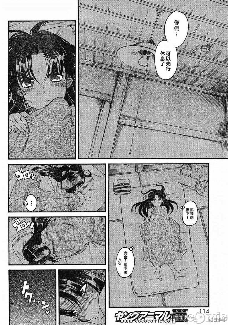 奈奈与薰的SM日记 奈奈与薰的SM日记夏日10.zip 第8页