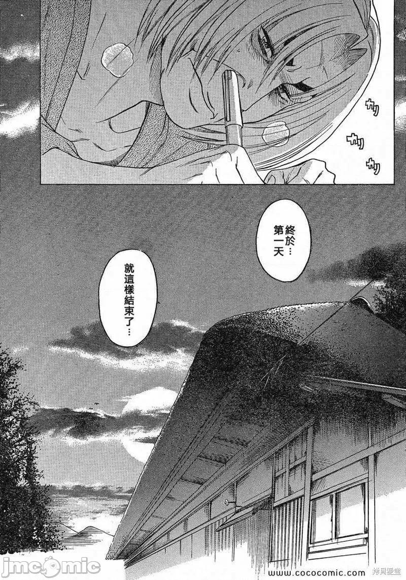 奈奈与薰的SM日记 奈奈与薰的SM日记夏日10.zip 第11页