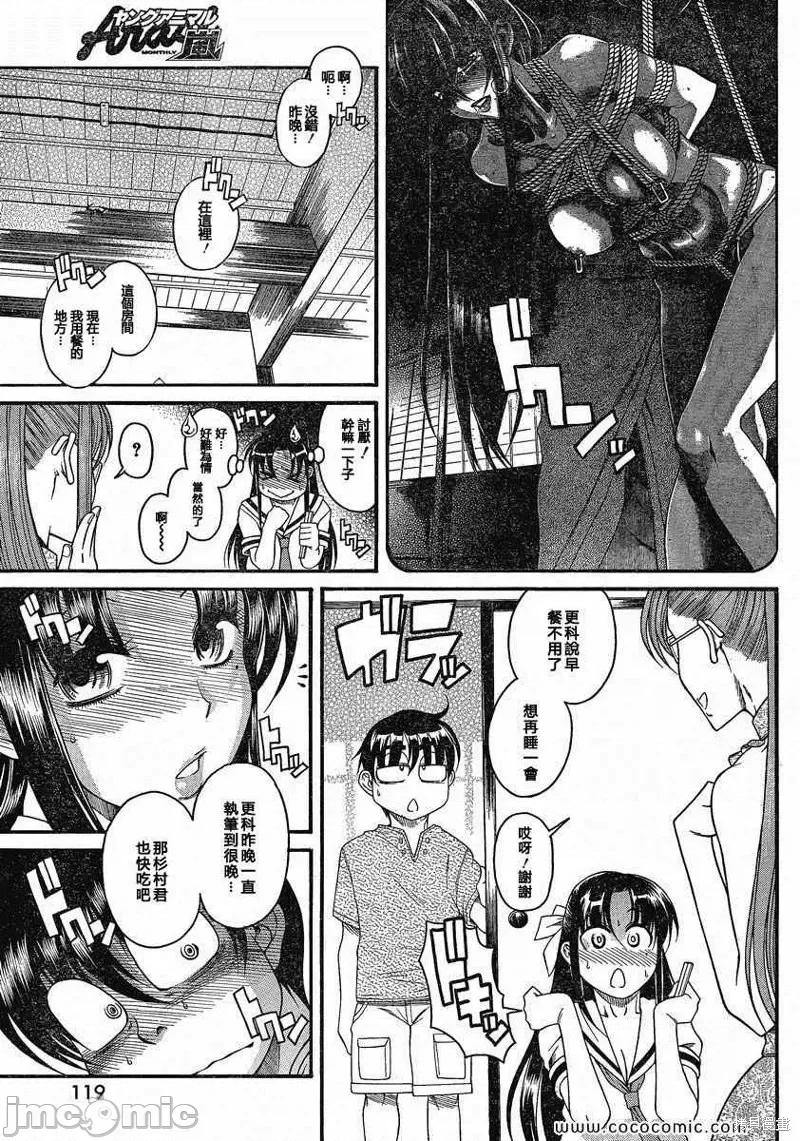 奈奈与薰的SM日记 奈奈与薰的SM日记夏日10.zip 第13页