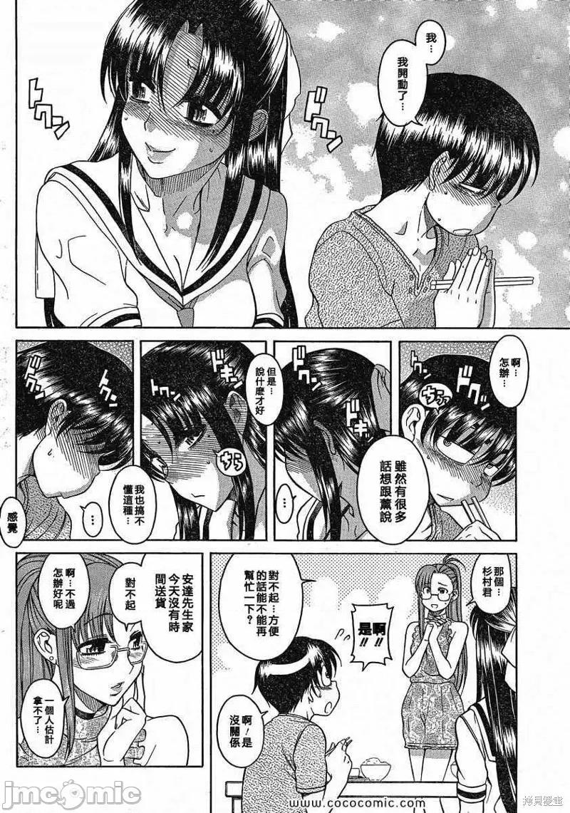 奈奈与薰的SM日记 奈奈与薰的SM日记夏日10.zip 第14页
