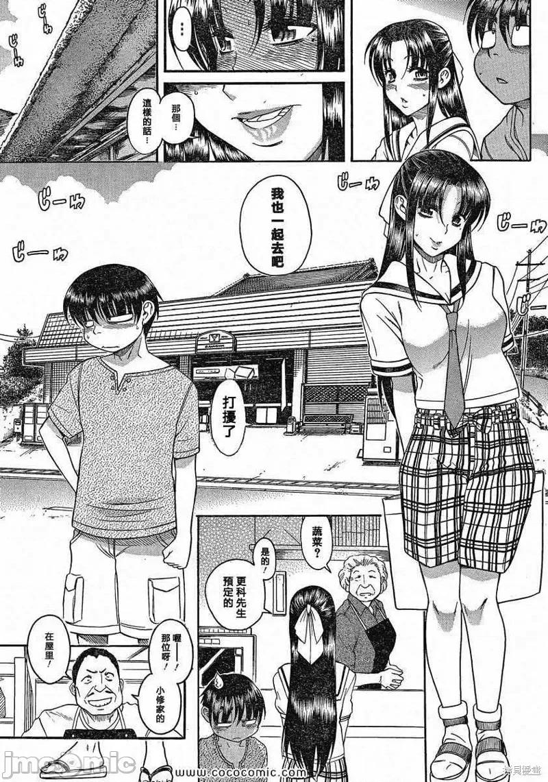 奈奈与薰的SM日记 奈奈与薰的SM日记夏日10.zip 第15页