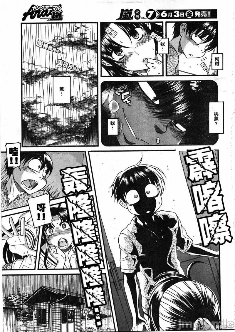 奈奈与薰的SM日记 奈奈与薰的SM日记夏日11.zip 第6页