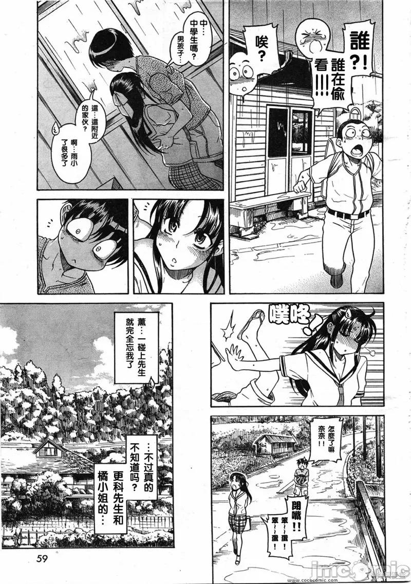 奈奈与薰的SM日记 奈奈与薰的SM日记夏日11.zip 第10页