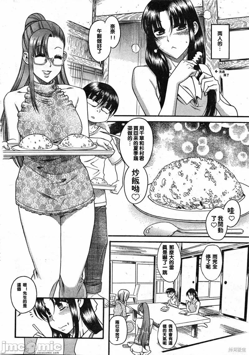 奈奈与薰的SM日记 奈奈与薰的SM日记夏日11.zip 第11页