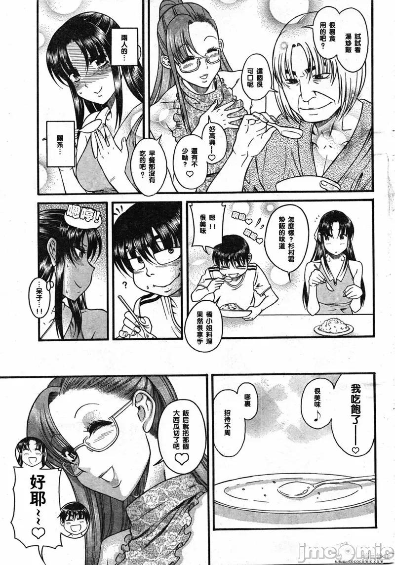 奈奈与薰的SM日记 奈奈与薰的SM日记夏日11.zip 第12页