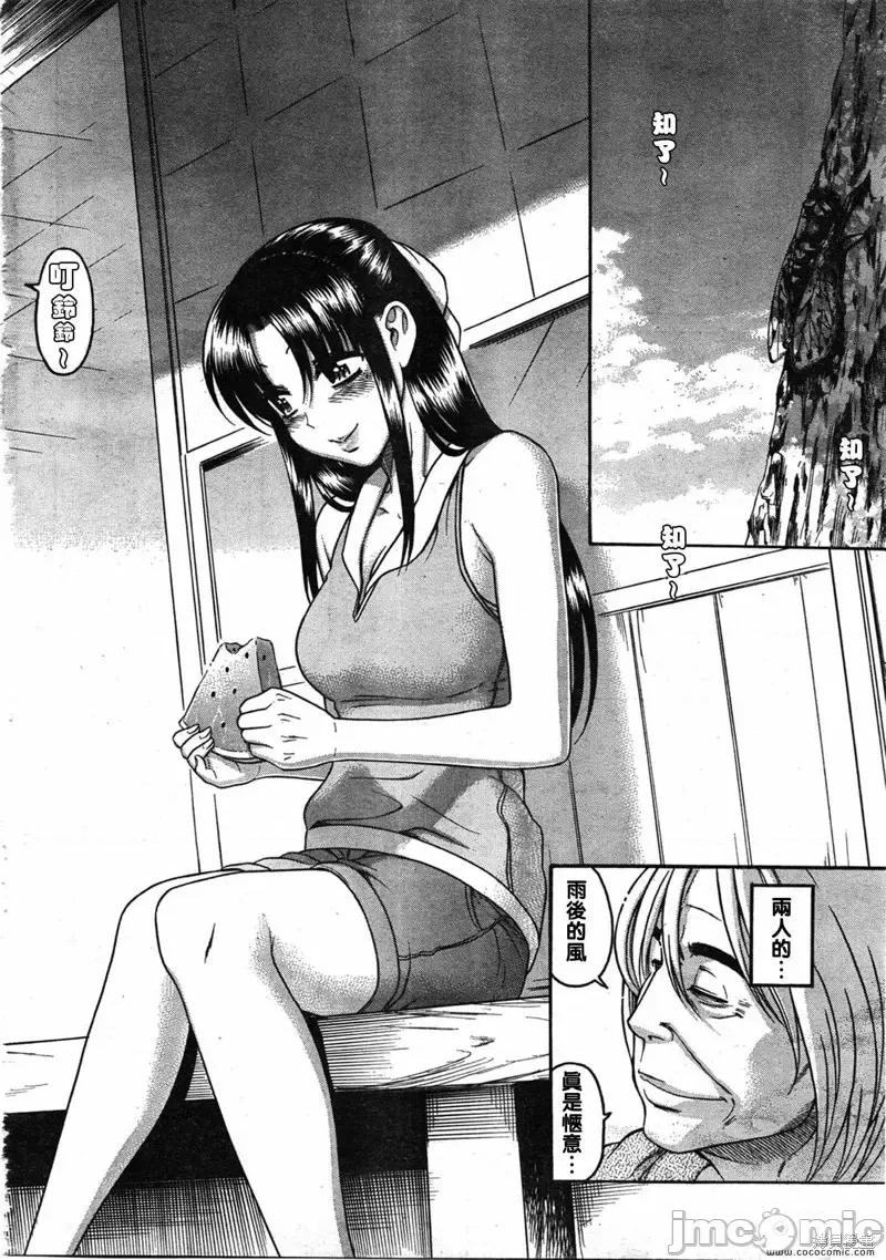 奈奈与薰的SM日记 奈奈与薰的SM日记夏日11.zip 第15页