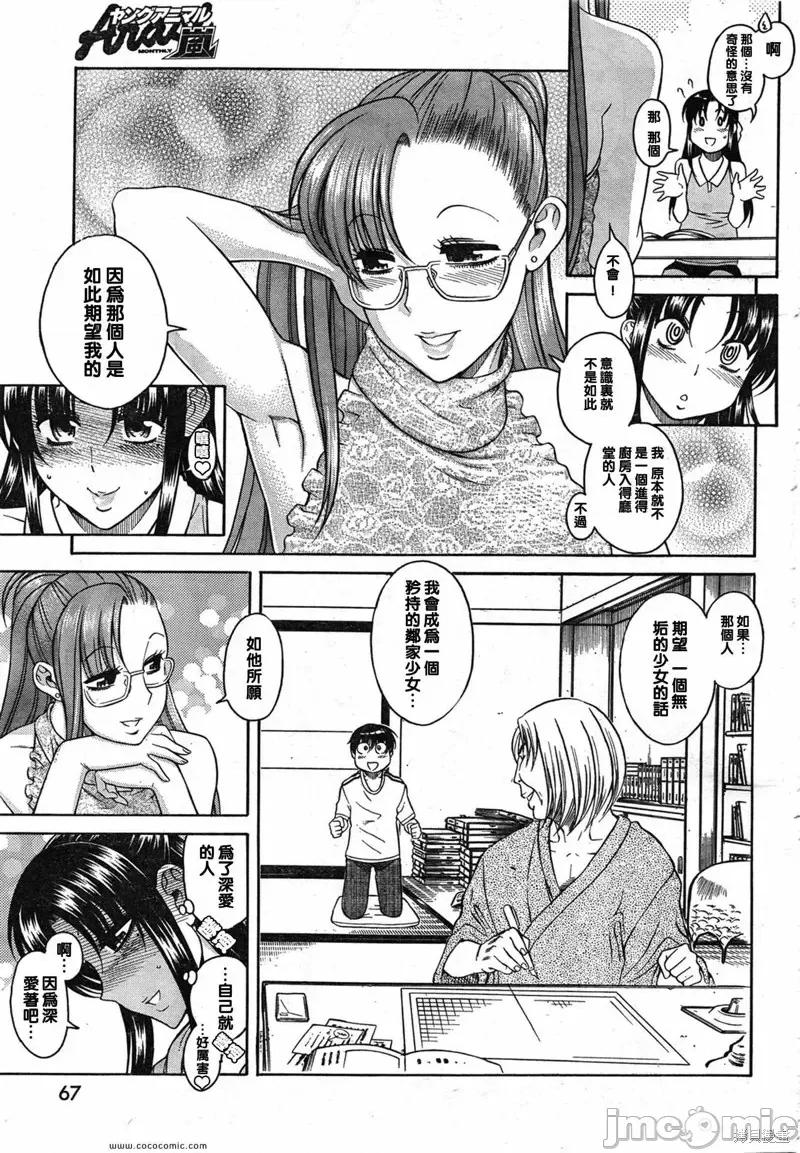 奈奈与薰的SM日记 奈奈与薰的SM日记夏日11.zip 第19页