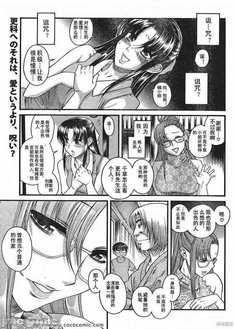 奈奈与薰的SM日记 奈奈与薰的SM日记夏日12.zip 第2页