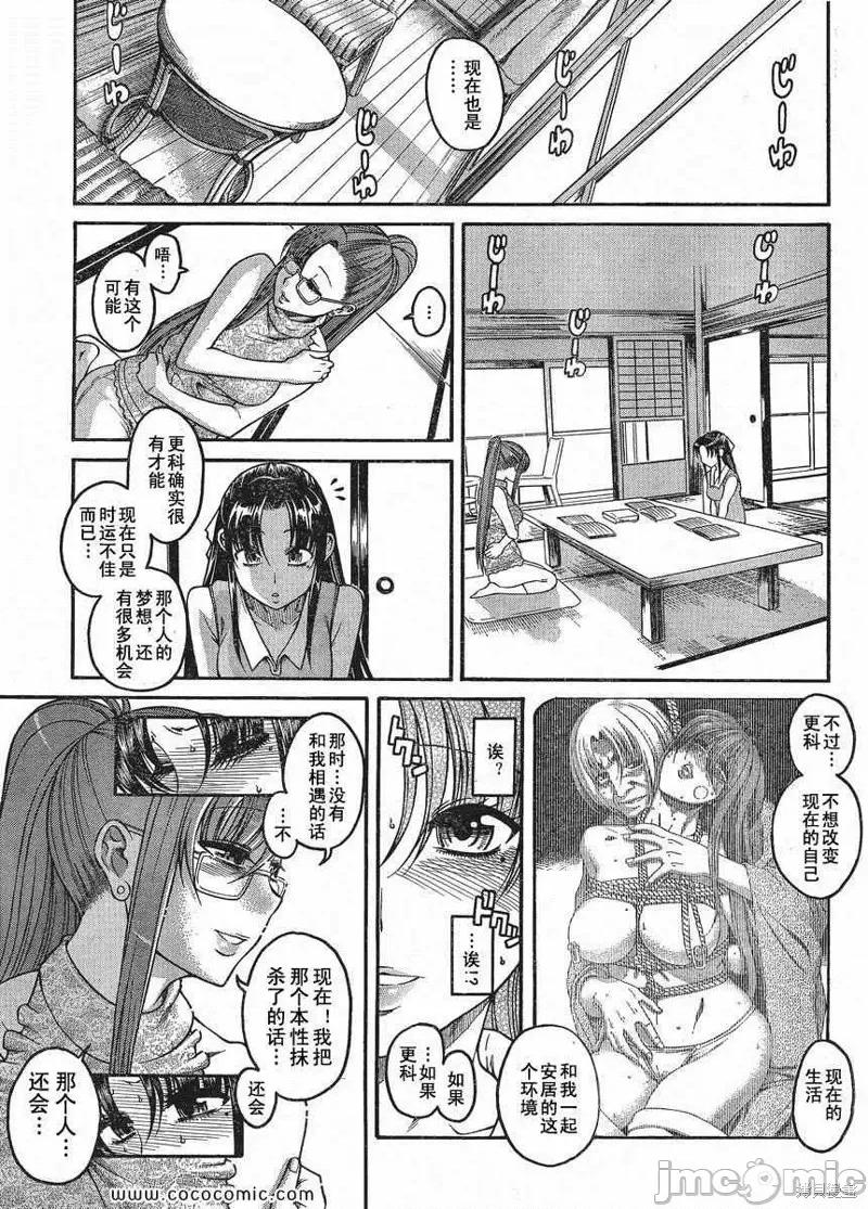 奈奈与薰的SM日记 奈奈与薰的SM日记夏日12.zip 第6页
