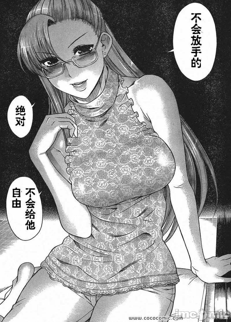 奈奈与薰的SM日记 奈奈与薰的SM日记夏日12.zip 第8页