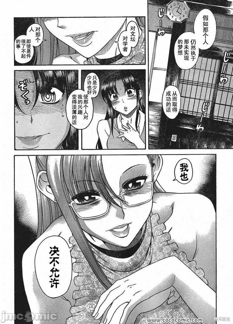 奈奈与薰的SM日记 奈奈与薰的SM日记夏日12.zip 第10页