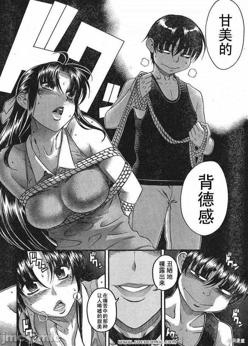奈奈与薰的SM日记 奈奈与薰的SM日记夏日12.zip 第14页