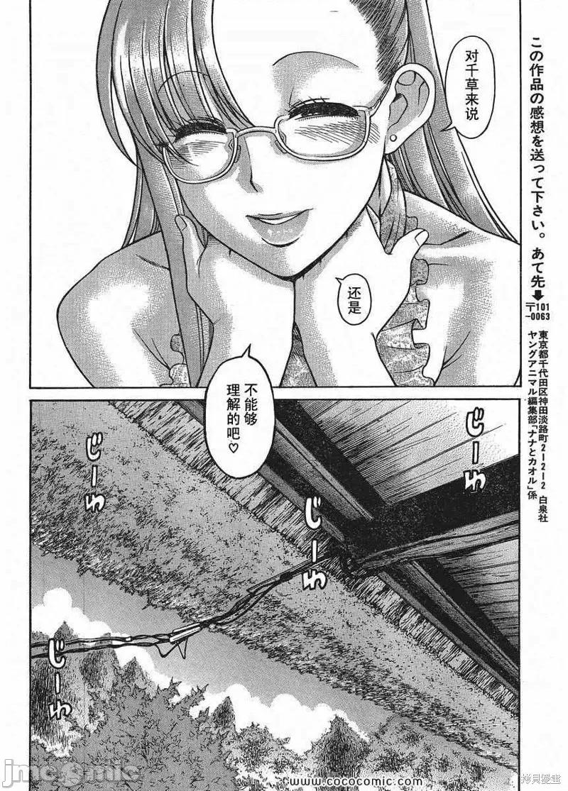 奈奈与薰的SM日记 奈奈与薰的SM日记夏日12.zip 第16页