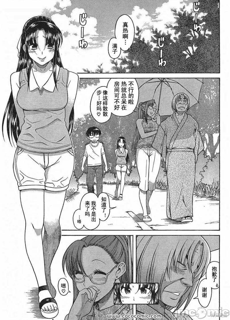 奈奈与薰的SM日记 奈奈与薰的SM日记夏日12.zip 第17页