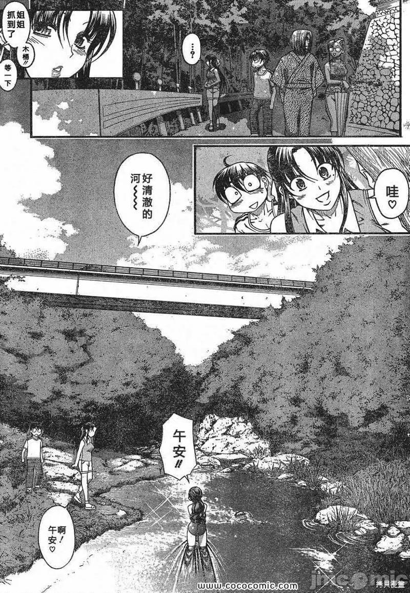 奈奈与薰的SM日记 奈奈与薰的SM日记夏日13.zip 第2页