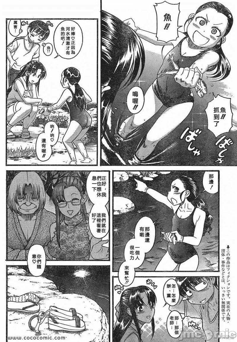 奈奈与薰的SM日记 奈奈与薰的SM日记夏日13.zip 第3页